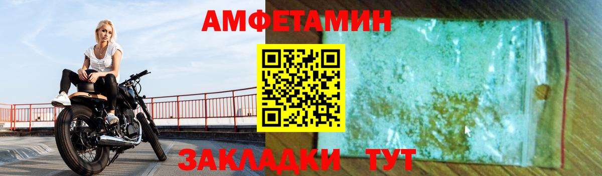 Amphetamine VHQ Моздок