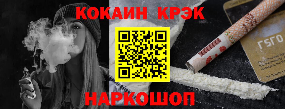 Кокаин 99% Моздок