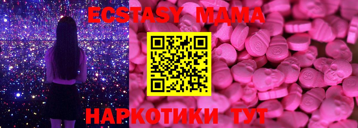 Моздок  Экстази  Вход с VPN  ЭКСТАЗИ mix  ЭКСТАЗИ 280мг 