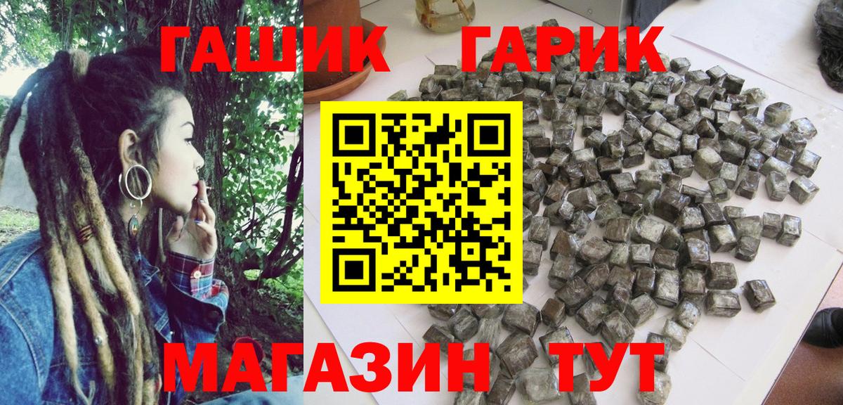 Гашиш хэш Моздок