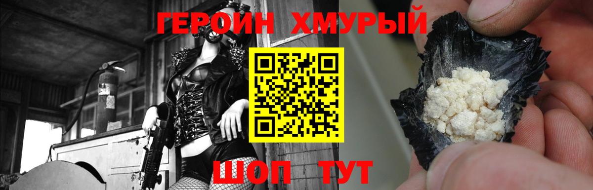 ГЕРОИН гречка  Героин  Моздок  Вход с VPN 