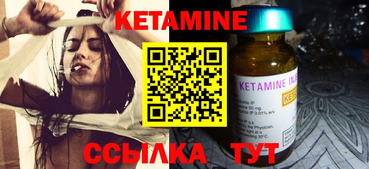 Моздок  Кетамин VHQ  КЕТАМИН ketamine  Вход с VPN 