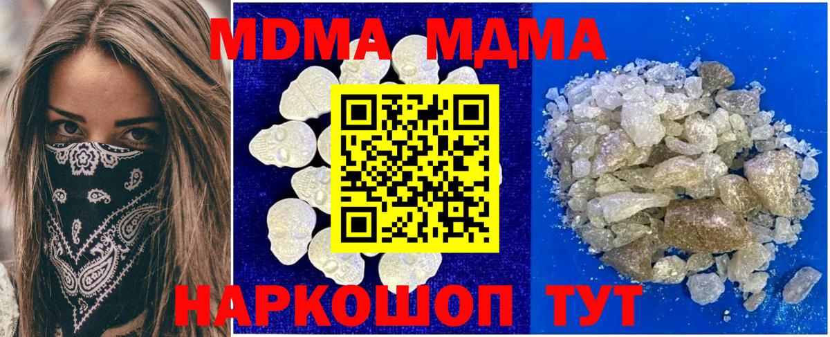 MDMA  MDMA Molly  Вход с VPN  Моздок  MDMA молли 