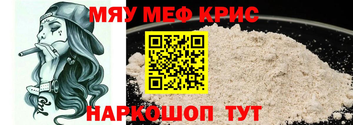 Мефедрон  Моздок