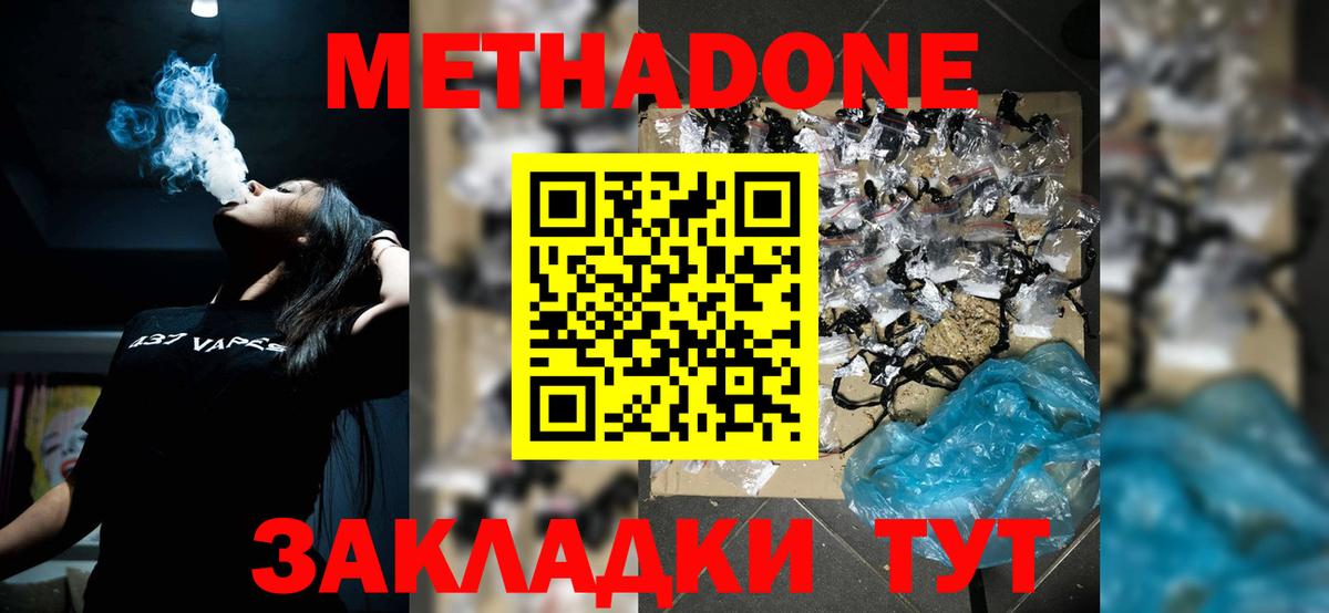 КОКАИН  MDMA  МЕФ кристаллы  Гашиш  Вход с VPN  ГАШ  Моздок  Канабис 