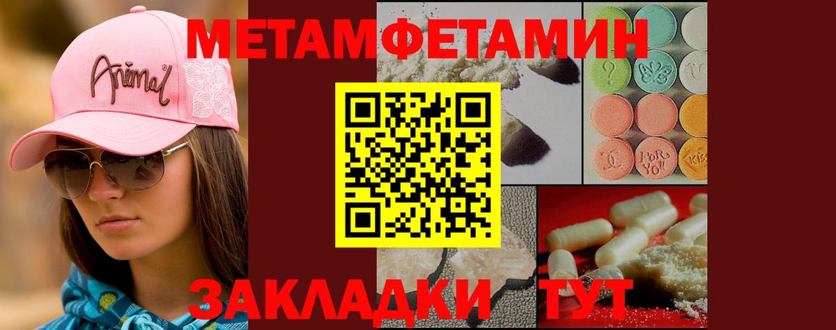Первитин кристалл  Первитин кристалл  Моздок  Вход с VPN 