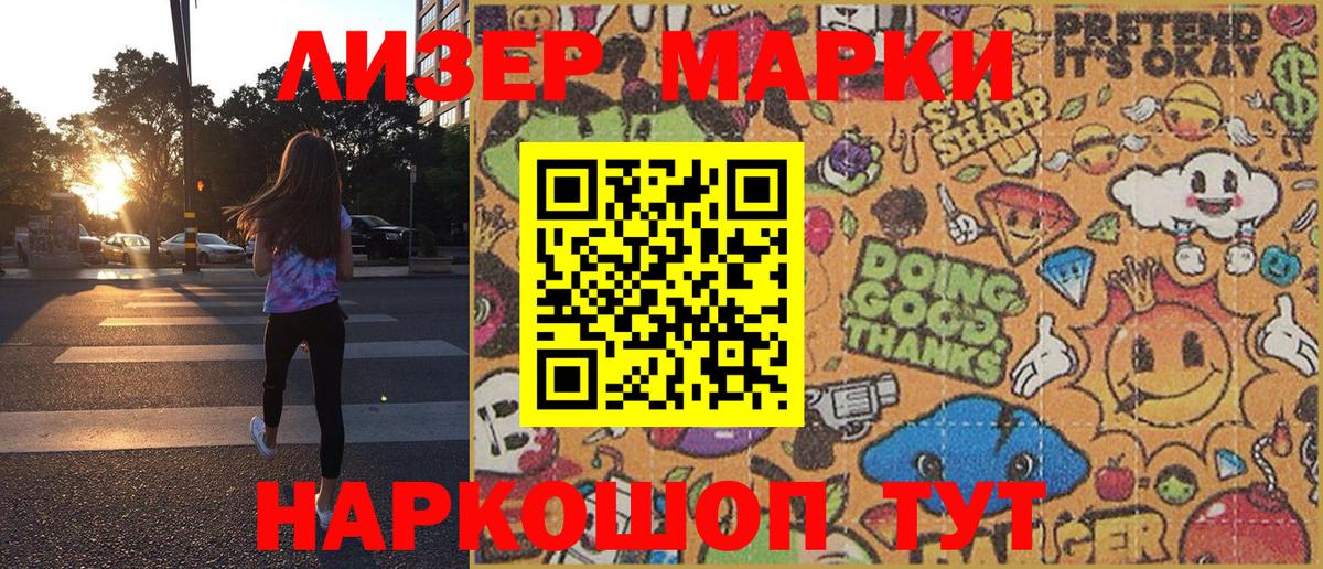 Моздок  Марки 25I-NBOMe 1500мкг  Вход с VPN 